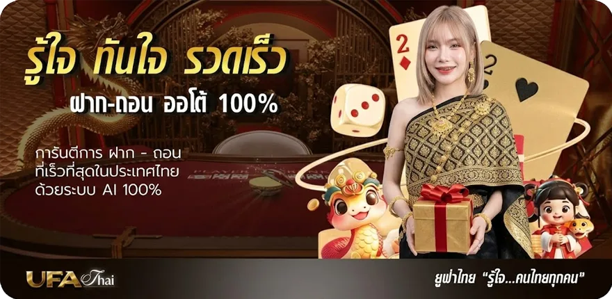 Banner สถิติหวย ลาว ใหม่ — โปรโมชั่นสมาชิกใหม่