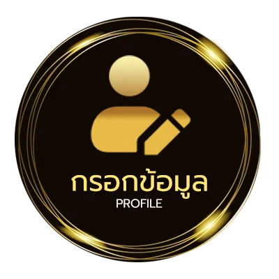 ข้อมูลสมาชิก สถิติหวย ลาว