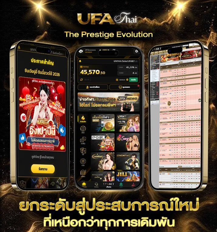 สถิติหวย ลาว  เว็บตรง UFABET